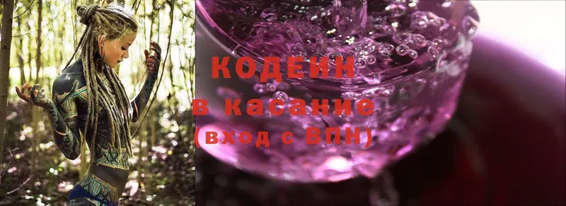 Кодеин напиток Lean (лин)  Кизел 